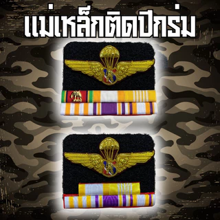 [🚚ส่งฟรี ส่งไว] แผงแม่เหล็กติดปีกร่มและแพรแถบ ชุดทำเครื่องหมายแม่เหล็ก อุปกรณ์ครบราคาถูกคุณภาพดี