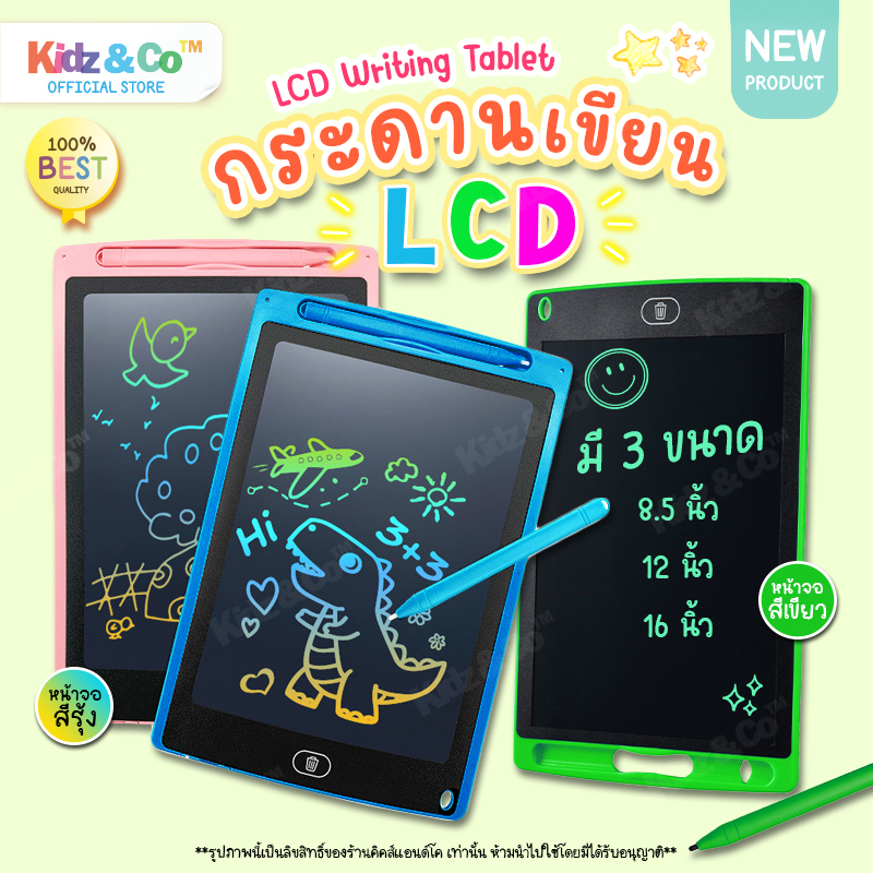 พร้อมส่ง🔥 กระดานเขียนลบได้LCD ปากกาฟรี ไอแพดเด็ก ขนาด8.5/12/16นิ้ว แบบเดิมจอสีเขียวแบบใหม่จอสีรุ้ง LCD Writing Tablet