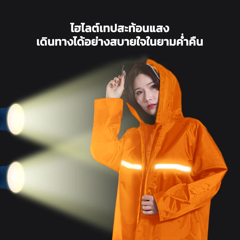 เสื้อกันฝนพกพา มีแถบสะท้อนแสง สำหรับผู้ใหญ่ thumbnail 6
