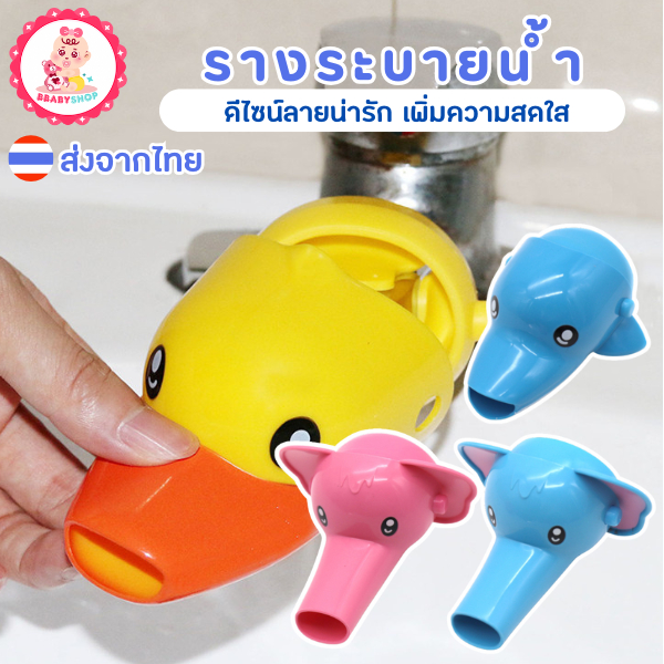 รางระบายน้ำลายน่ารัก – ห้องน้ำสดใส สะอาดแบบมีสไตล์