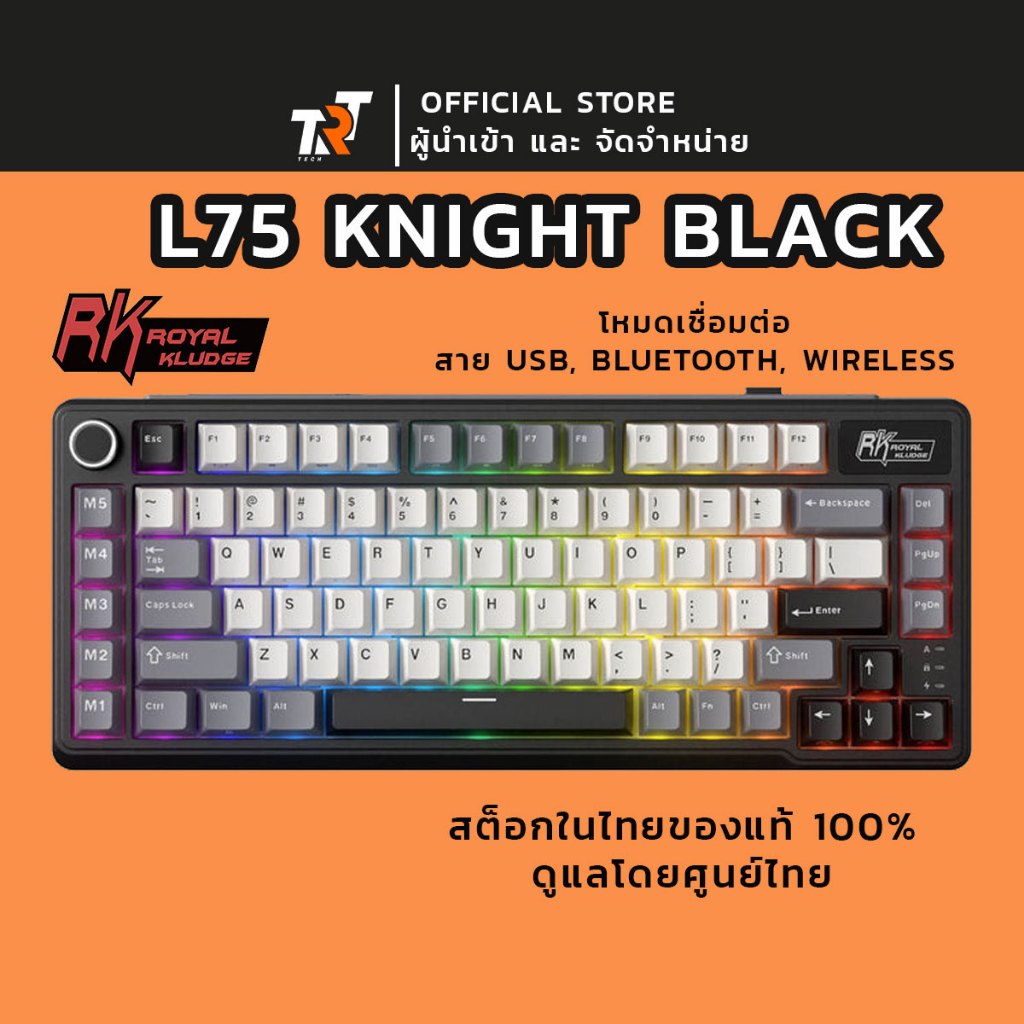 **สินค้าส่งจากไทย** คีย์บอร์ดไร้สาย Royal Kludge RK L75 Knight Black เชื่อมต่อได้ 3 ระบบ Bluetooth,w