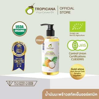 Tropicana | ทรอปิคานา น้ำมันมะพร้าวสกัดเย็นออร์แกนิก ใช้ได้ทั้ง "กิน หมัก ทา" มี อย. 250 ML