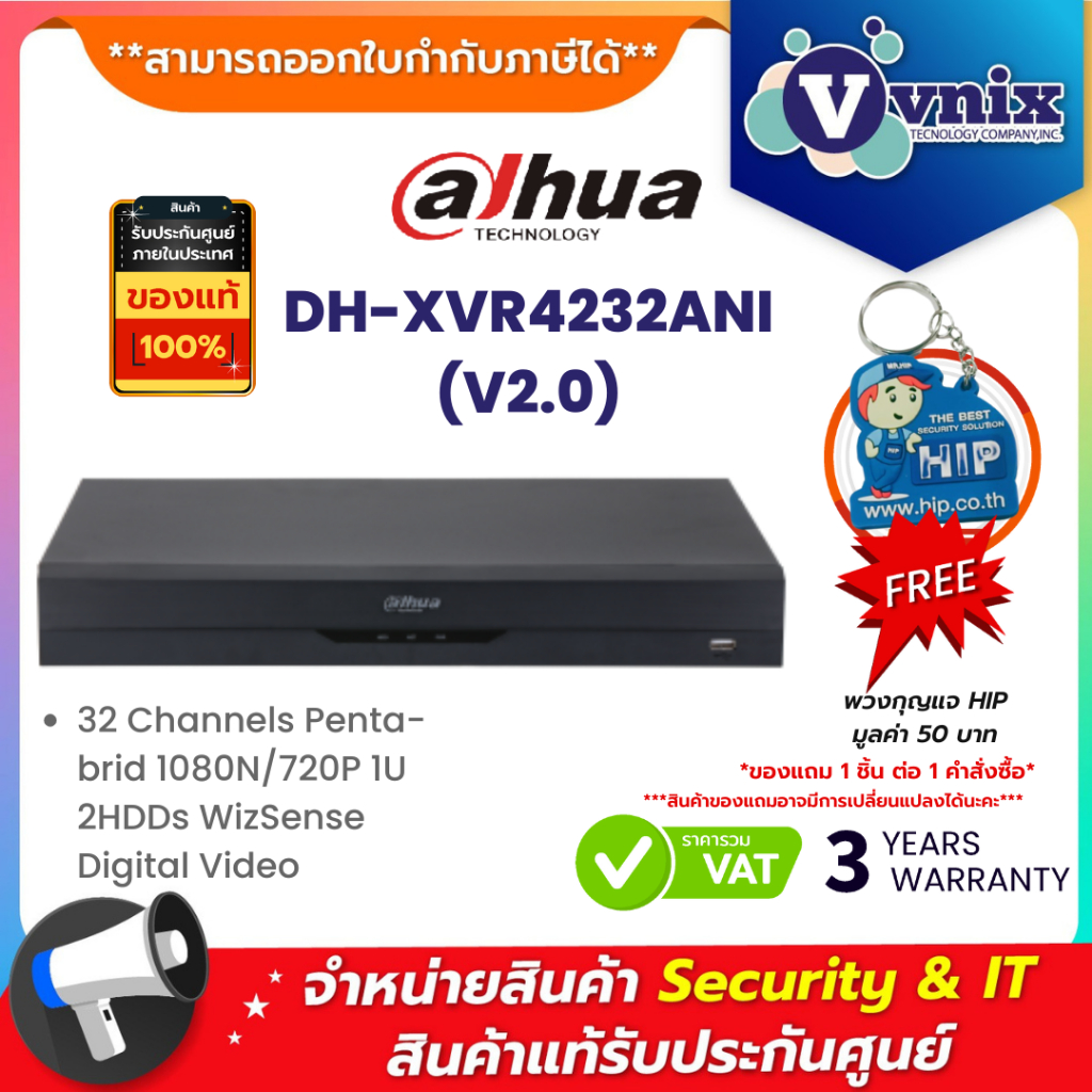 DH-XVR4232AN-I(V2.0) เครื่องบันทึกภาพ กล้องวงจรปิด Dahua 32 Channels Penta-brid 1080N/720P 1U 2HDDs 