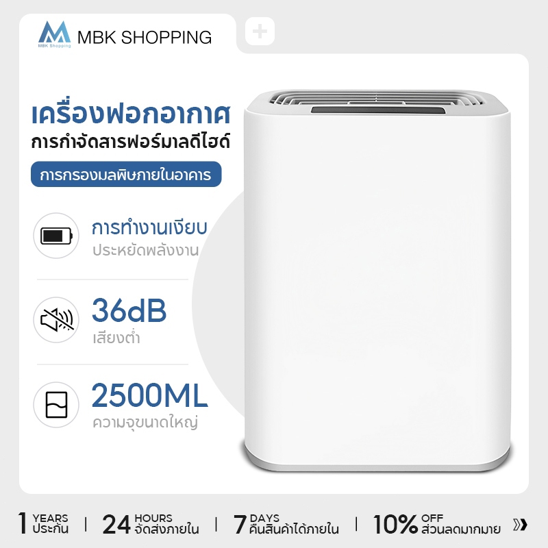 เครื่องฟอกอากาศ เครื่องลดความชื้น  เสียงเงียบ ลดความชื้นห้องใต้ดิน ห้องนั่งเล่น เครื่องดูดความชื้น ประหยัดพลังงาน