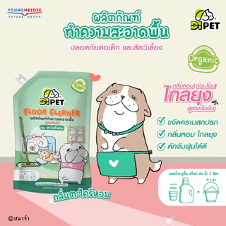 D1Pet x หมาจ๋า น้ำยาถูพื้น ดันฝุ่น 850 มล. ชนิดถุงเติม
