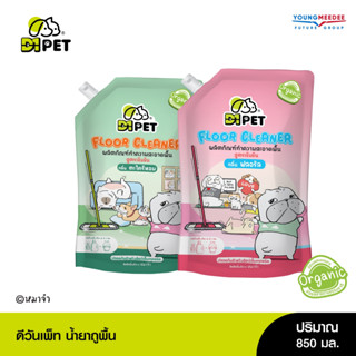 D1Pet x หมาจ๋า น้ำยาถูพื้น ดันฝุ่น 850 มล. ชนิดถุงเติม