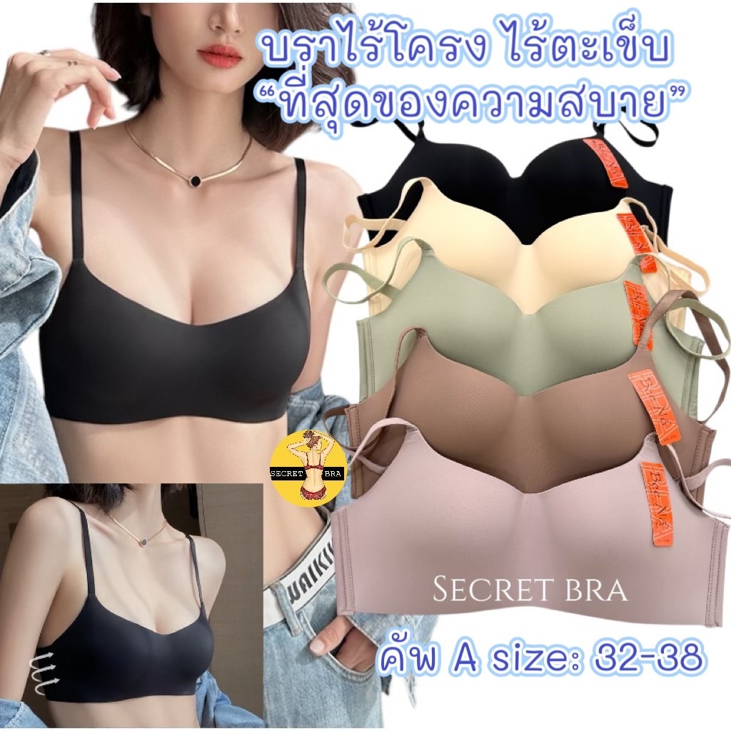 เสื้อใน Beena 1864 บราไร้โครง ไร้ตะเข็บ เบาสบาย สีพื้นเรียบ บล็อกทรงสวยเป๊ะ