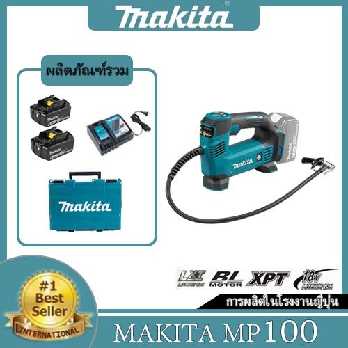 Makita DMP100 new ปั๊มลมไร้สายแบตเตอรี่ลิเธียมแบบชาร์จไฟได้ยางรถยนต์เครื่องเติมลมไฟฟ้าแบบพกพาขนาดเล็กสําหรับยางรถยนต์