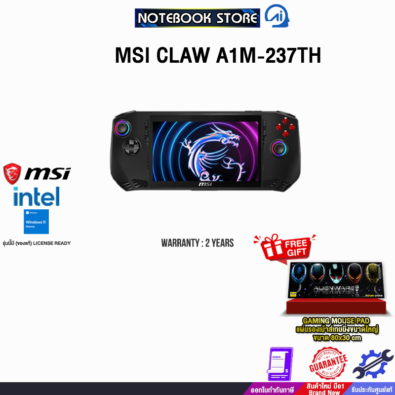MSI CLAW A1M-237TH/ประกัน 2 Years