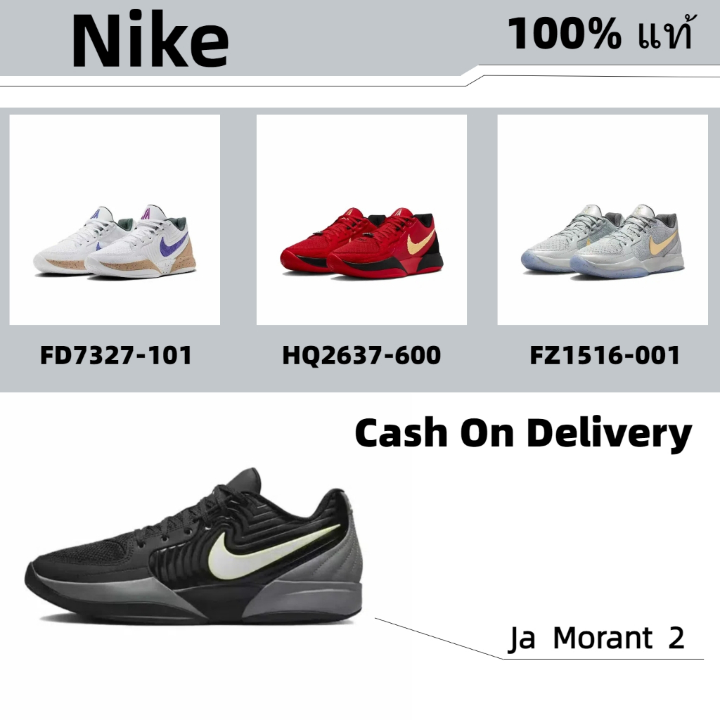 100% แท้ ไนกี้ รองเท้าบาส Nike ja 2 การต่อสู้จริงรองเท้าบาสเกตบอลดูดซับแรงกระแทก red HQ2637-600