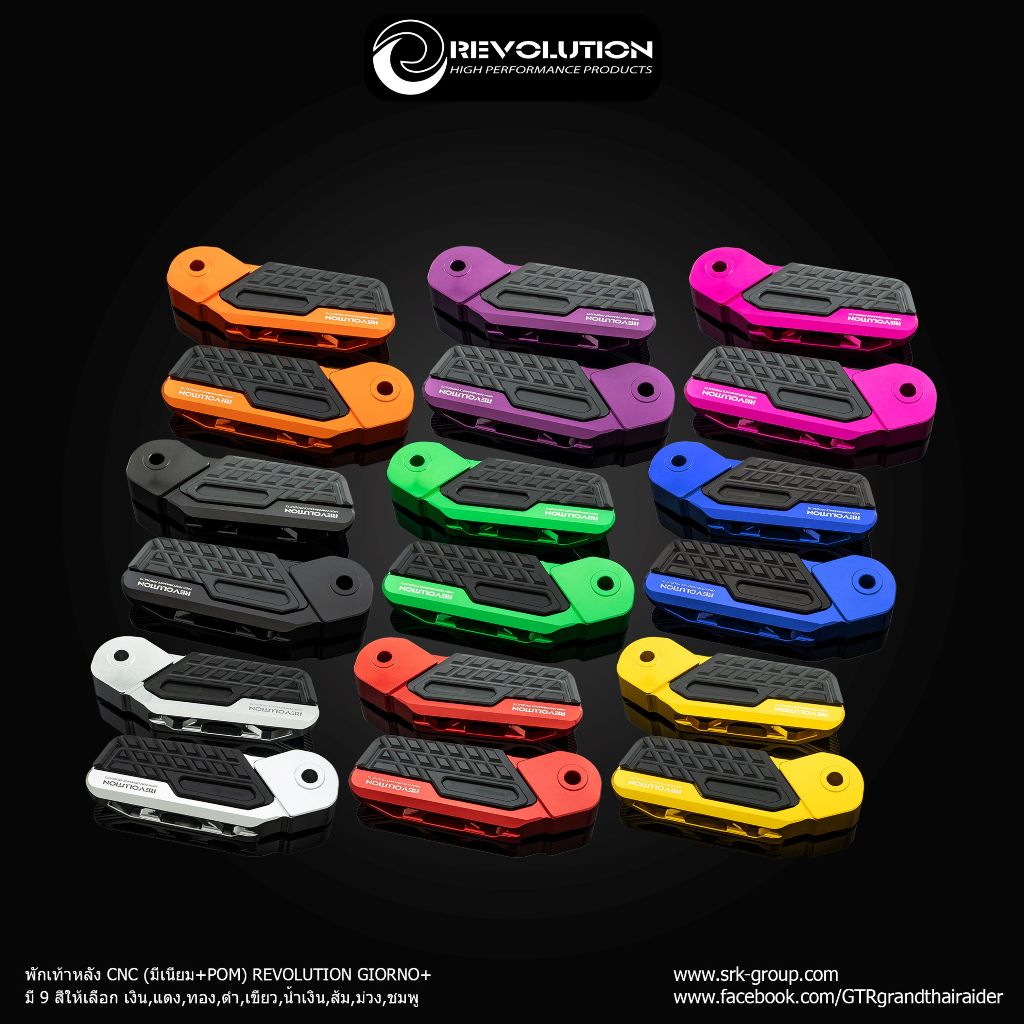 พักเท้าหลัง CNC (มีเนียม+POM) REVOLUTION GIORNO+
