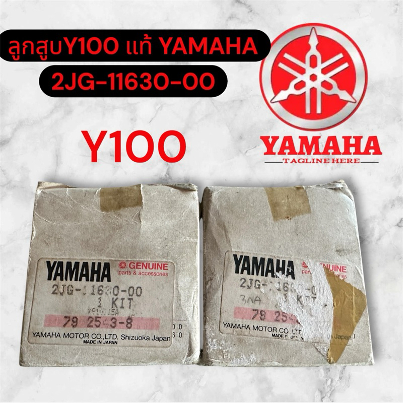 ลูกสูบY100 แท้ YAMAHA 2JG-11630-00