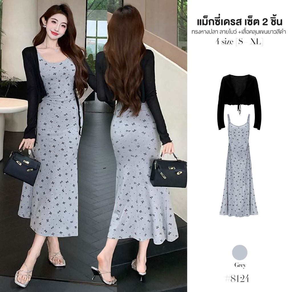เดรสยาว สายเดี่ยว สีเทา ลายโบว์ เซ็ต2ชิ้น เย็บจับจีบข้างลำตัว ผ้าโพลิเอสเตอร์ กระโปรงทรงหางปลา #8124