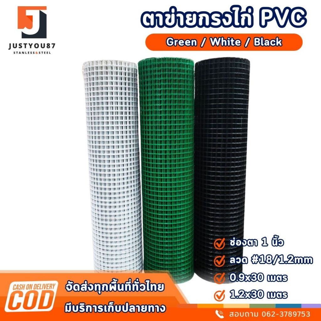 ตาข่ายเหล็ก ชุบpvc ตา1นิ้ว(ยาว30เมตร สูง0.9เมตร/1.2เมตร) ลวด1.2มิล ตาข่ายล้อมไก่ กรงนก ลวดตาข่าย รั้วตาข่าย กรงไก่