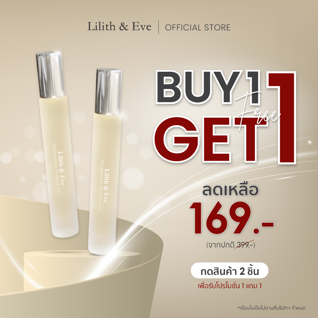 [กด 2 ชิ้น เพื่อรับ 1 แถม 1] Lilith and Eve Enchantree Perfume Oil - น้ำหอมสำหรับผู้หญิง 10ml