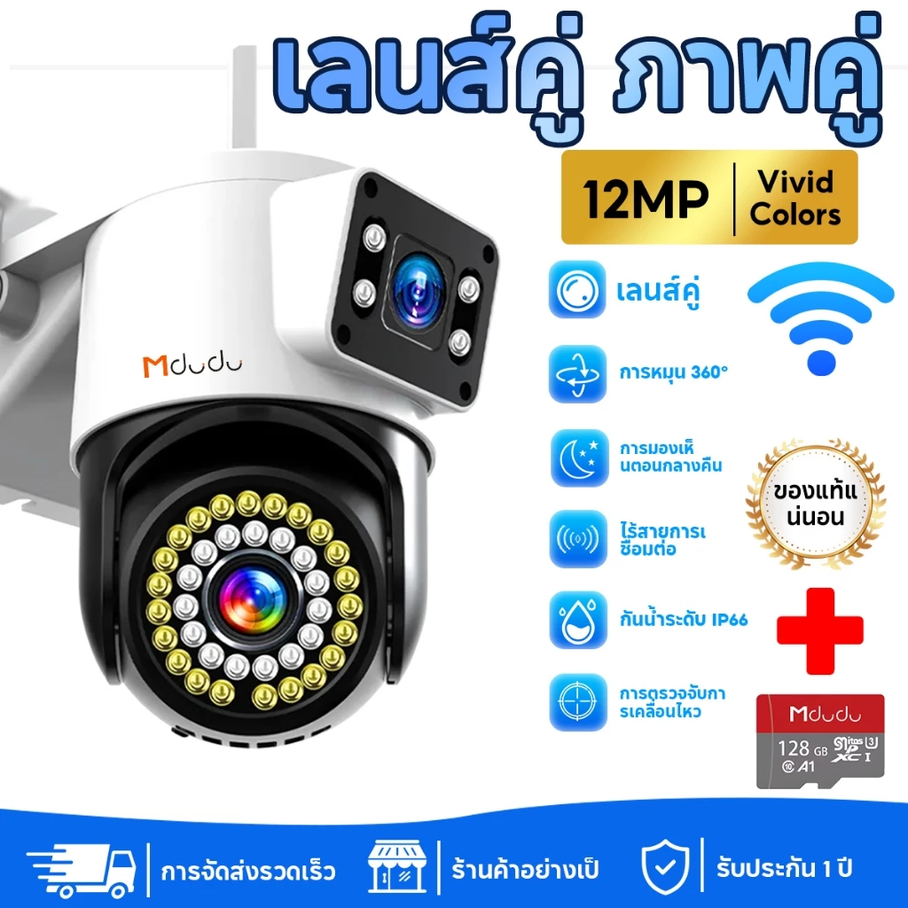 Mdudu yoosee กล้องวงจรปิดไร้สายชัด12MP กันน้ำ กล้อง 360 องศา มีอินฟาเรด เห็นตอนกลางคืน AIกล้องดูแมวwoseeapp thumbnail 3