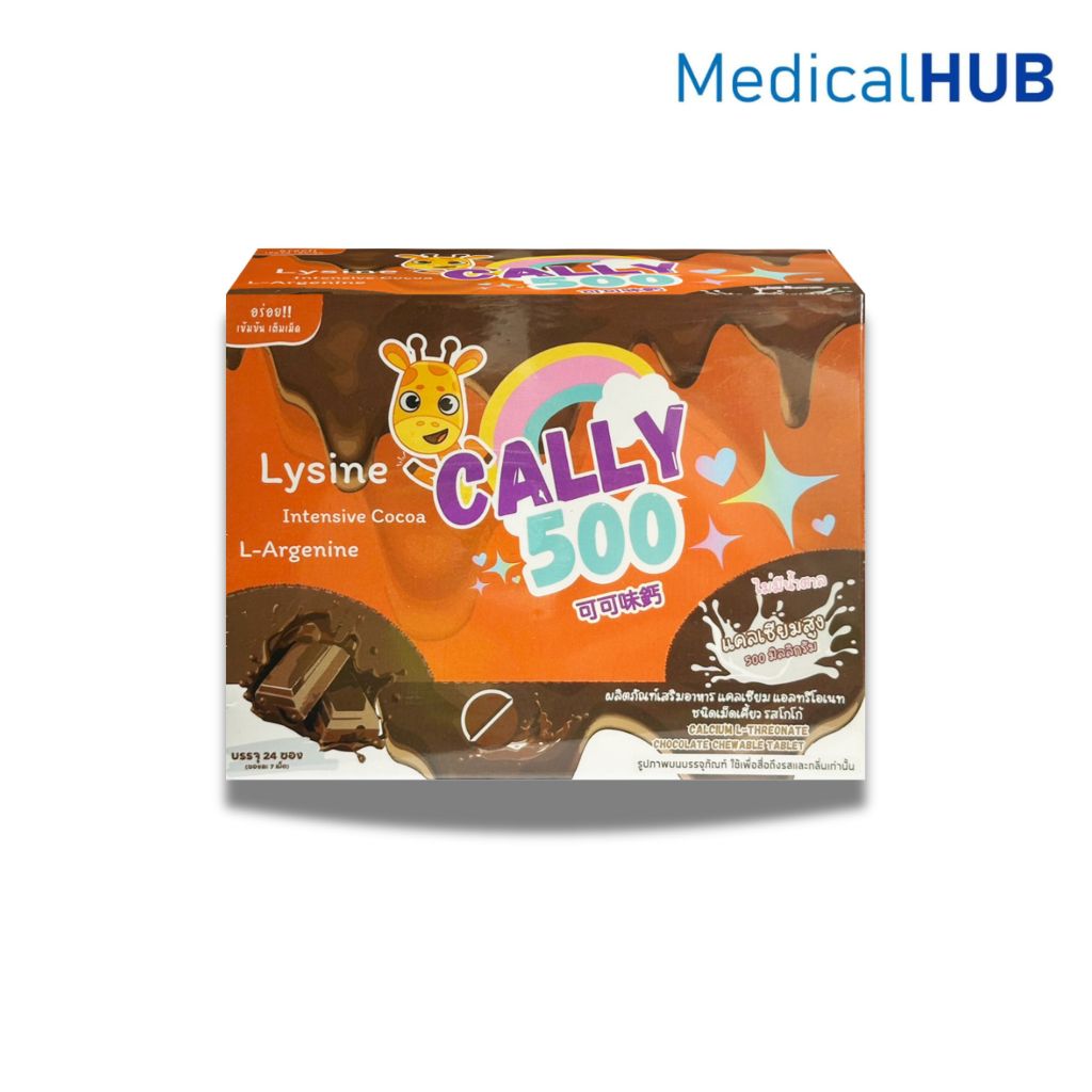SYS Cally 500 รสช็อคโกแล็ต 24X7 TAB นมอัดเม็ด รสโกโก้