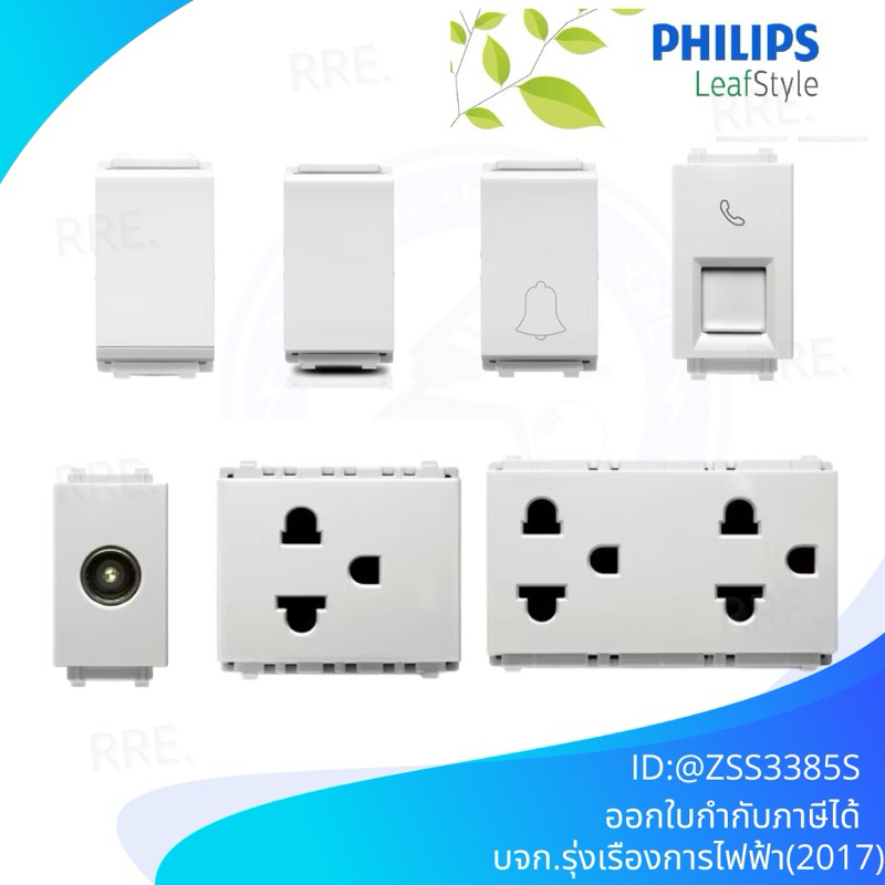 PHILIPS สวิทซ์-ปลั๊กไฟต่างๆ TV โทรศัพท์ สีขาว รุ่น LEAF