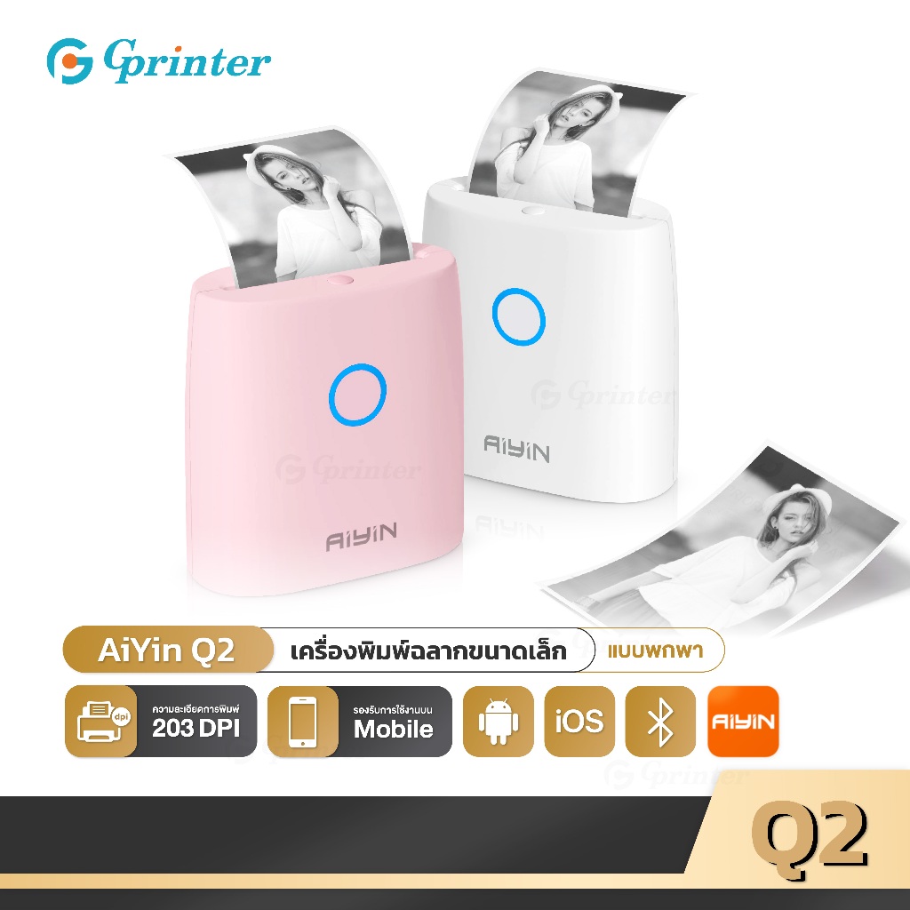 Gprinter เครื่องพิมพ์ฉลาก Q2 เครื่องพิมพ์สติ๊กเกอร์ ปริ้นบาร์โค้ด ฉลากสินค้า Mini Printer