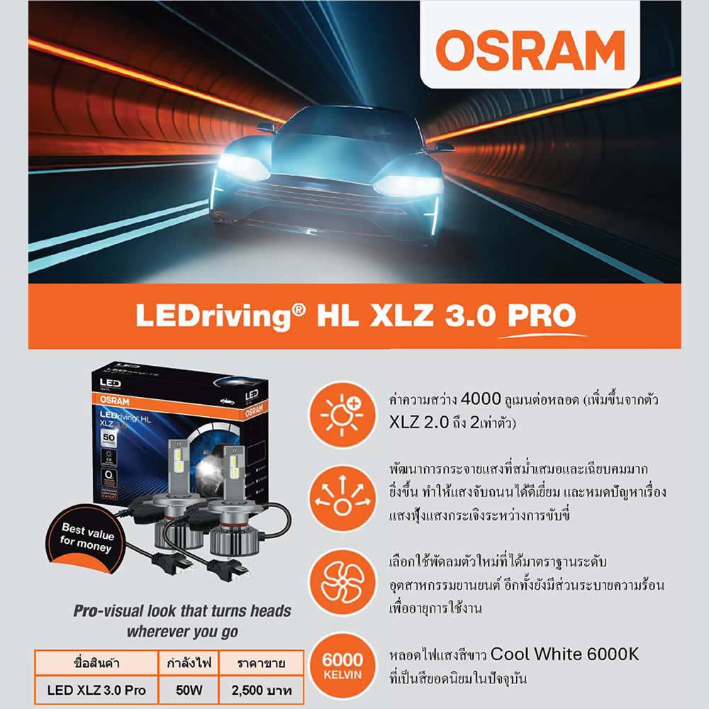 OSRAM หลอดไฟหน้ารถยนต์ LEDriving XLZ 3.0 PRO 6000K ปี 2025 หลอดไฟรถยนต์ ออสแรม LED รับประกัน 1ปี ราคา ถูกที่สุด ดีลบีเคเค แกลเลอรีภาพที่ 3