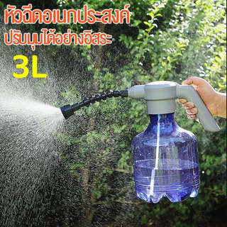 3L กระบอกพ่นยา ถังพ่นยา กระบอกฉีดน้ำไฟฟ้า อัตโนมัติ ฟ๊อกกี้ ฟรอกกี้ฉีดน้ำ