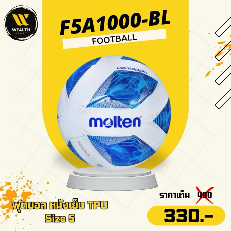 ลูกฟุตบอล ฟุตบอล Molten F5A1000-BL หนังเย็บ TPU เบอร์ 5