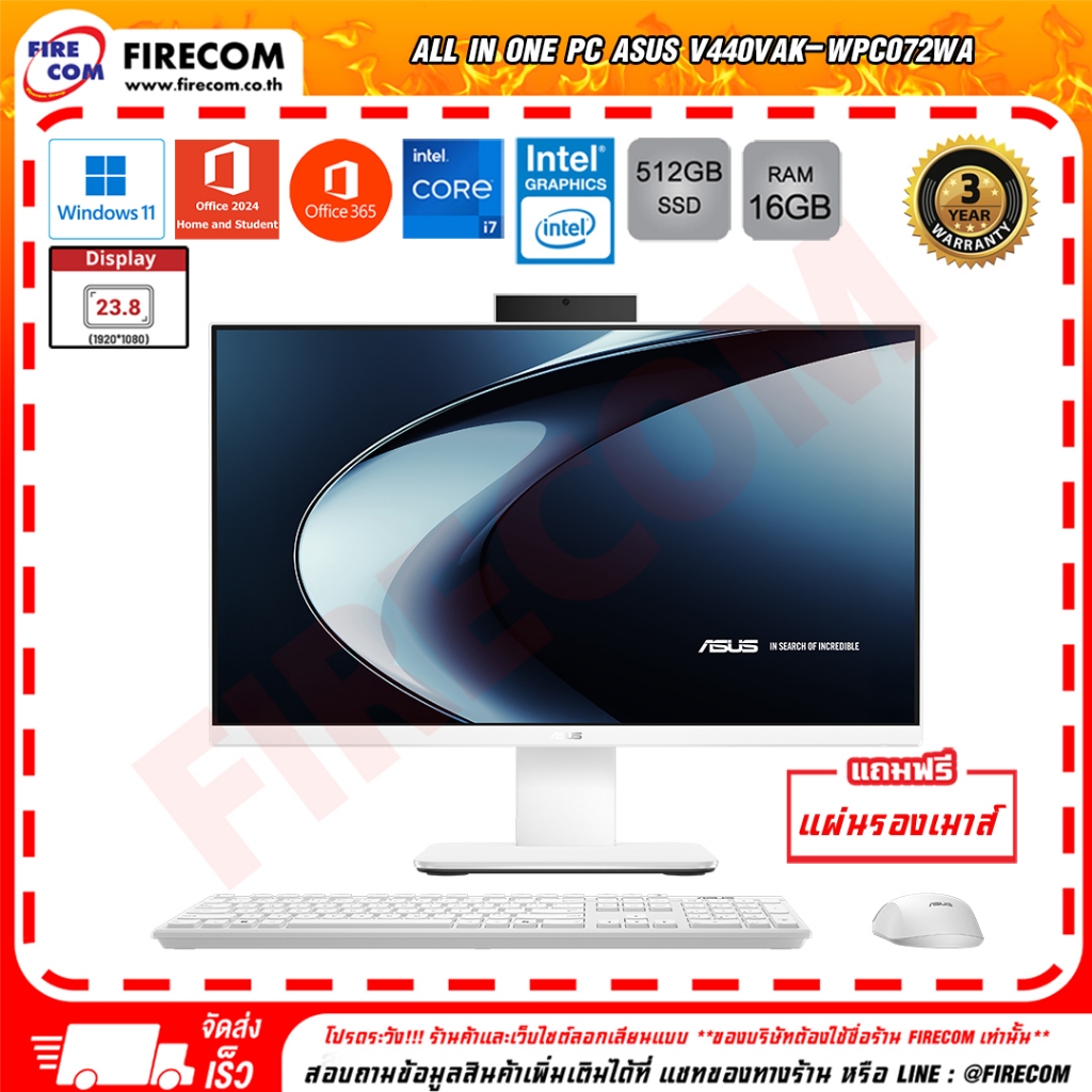 คอมพิวเตอร์ตั้งโต๊ะ All in One PC ASUS V440VAK-WPC072WA ลงโปรแกรมพร้อมใช้งาน สามารถออกใบกำกับภาษีได้