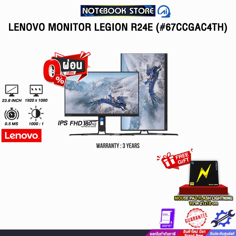 [ผ่อน 0% 3 ด.]LENOVO MONITOR LEGION R24E (#67CCGAC4TH) (IPS FHD 180Hz)/ประกัน 3 Years