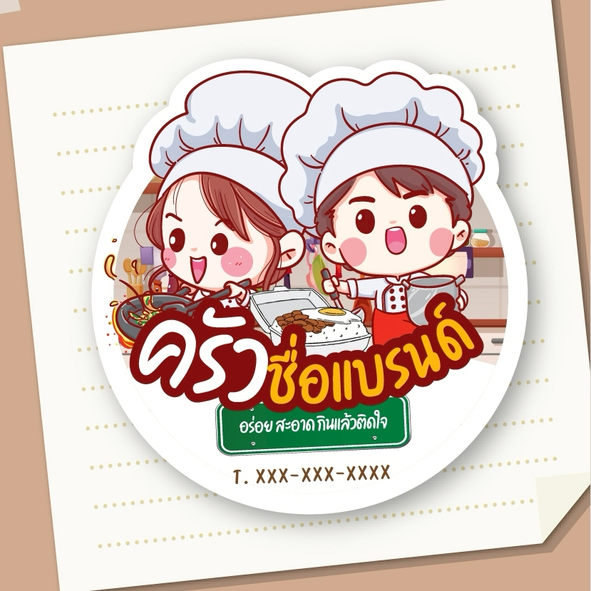 สติกเกอร์แบบสำเร็จ ข้าวกล่อง อาหารตามสั่ง ครัว (แก้ไขข้อความได้)  ออกแบบฟรี ฉลากสินค้า สติกเกอร์ (ขนาดแผ่นA3+) - รูปที่ 6