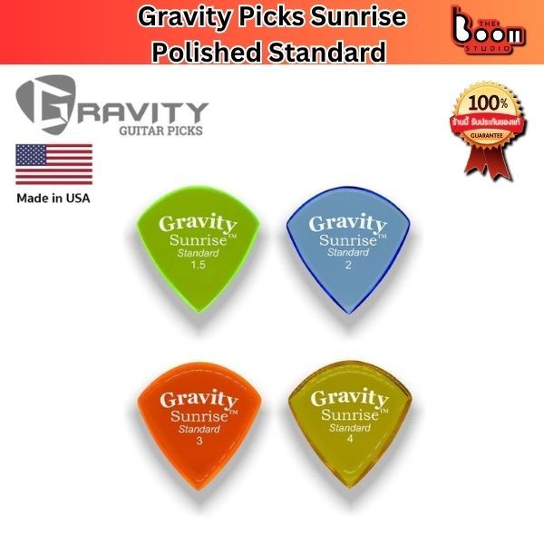 Gravity Picks Sunrise Standard ปิ๊กอะคริลิคขัดขอบเรียบ ของแท้ 100%  ขนาด 1.5/2/3/4mm. MADE IN USA