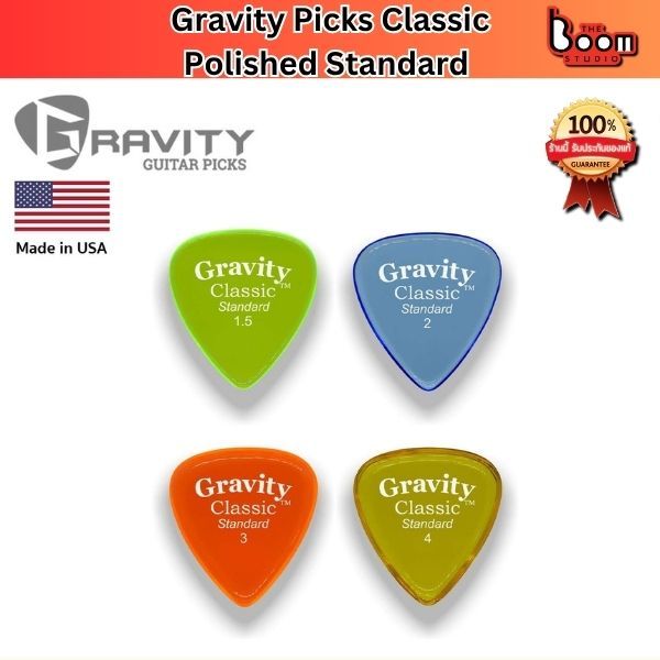 Gravity Picks Classic Standard ปิ๊กอะคริลิคขัดขอบเรียบ ของแท้ 100%  ขนาด 1.5/2/3/4mm. MADE IN USA