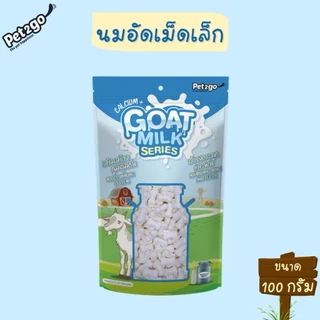 Pet2go ขนมสุนัข ขนมนมแพะ อัดเม็ด แบบแท่ง มีให้เลือก4แบบ ถุงเล็ก ยกถุง 100 g