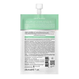 ล็อตใหม่!! Srichand Sun Lution SPF50+ PA+ ศรีจันทร์กันแดดสกินแคร์ สูตรผิวขาวกระจ่างใส / สูตรคุมมันคุมสิว 7 มล. (1 กล่อง)