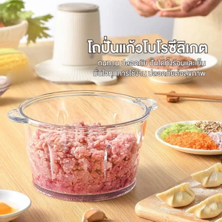 Elife เครื่องปั่นเนื้อ โถแก้วขนาดใหญ่ 2 ลิตร บดทำอาหาร บดหมู เนื้อ ไก่ กระเทียม ไม่อมกลิ่น ปั่นเร็ว แรง ละเอียด