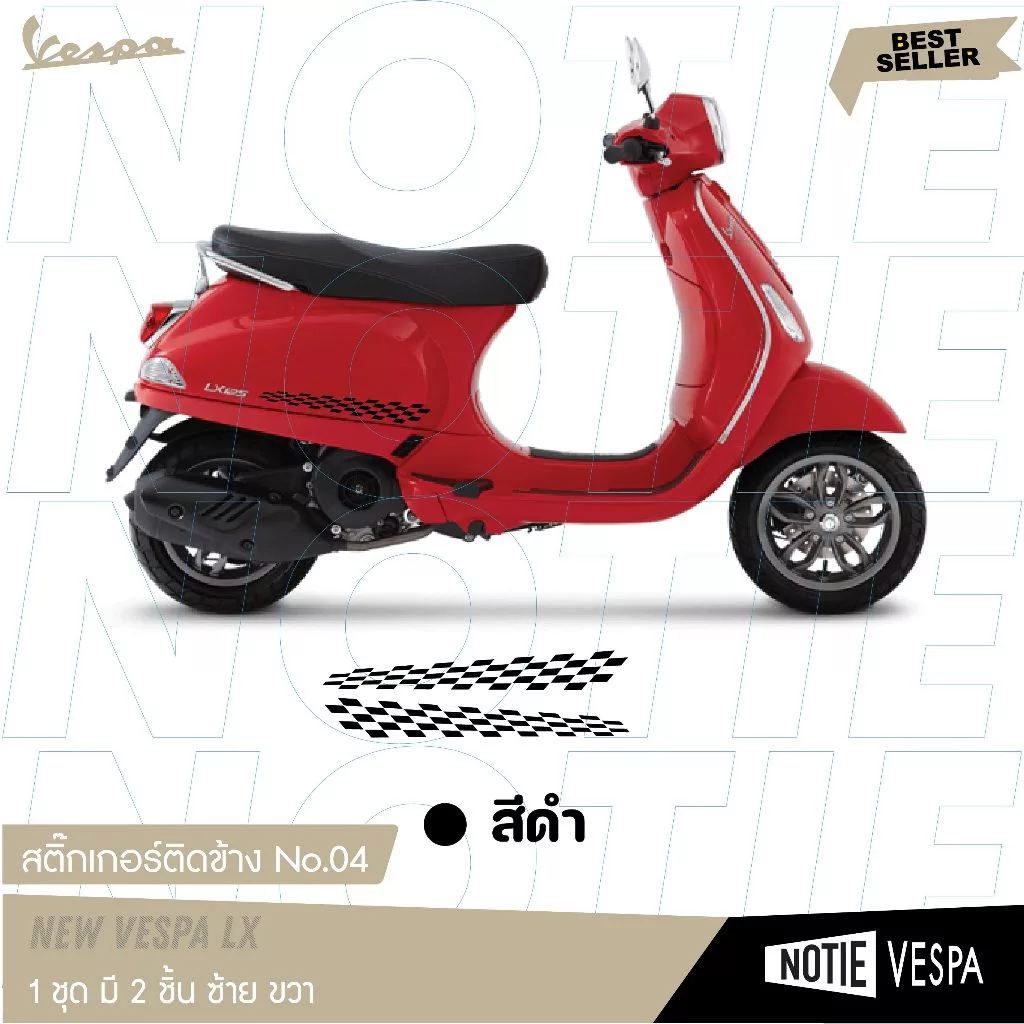 สติ๊กเกอร์แต่งเวสป้า แถบข้าง No.04 thumbnail 5