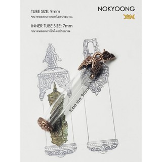 KOM จี้ฝาตะกรุดบรอนซ์ เบอร์ 9mm TK1091A PENDANT NOKYOONG Bro…