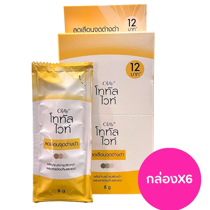HOT🔥(กล่อง x6) ครีมซอง โอเลย์ เนเจอรัล ออร่า Olay Natural Aura