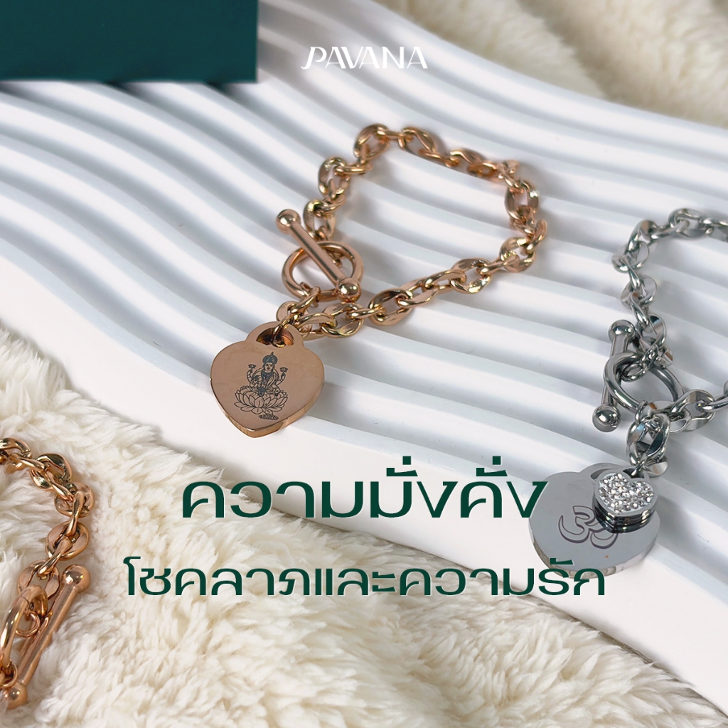 Pavana สร้อยข้อมือหัวใจพระแม่ลักษมี (Lakshmi Heart Pendant Bracelet)