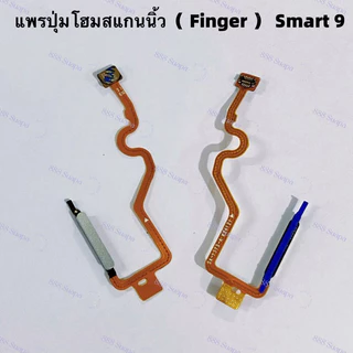 แพรปุ่มโฮมสแกนนิ้ว（Finger Scan Flex ) Infinix Smart 9