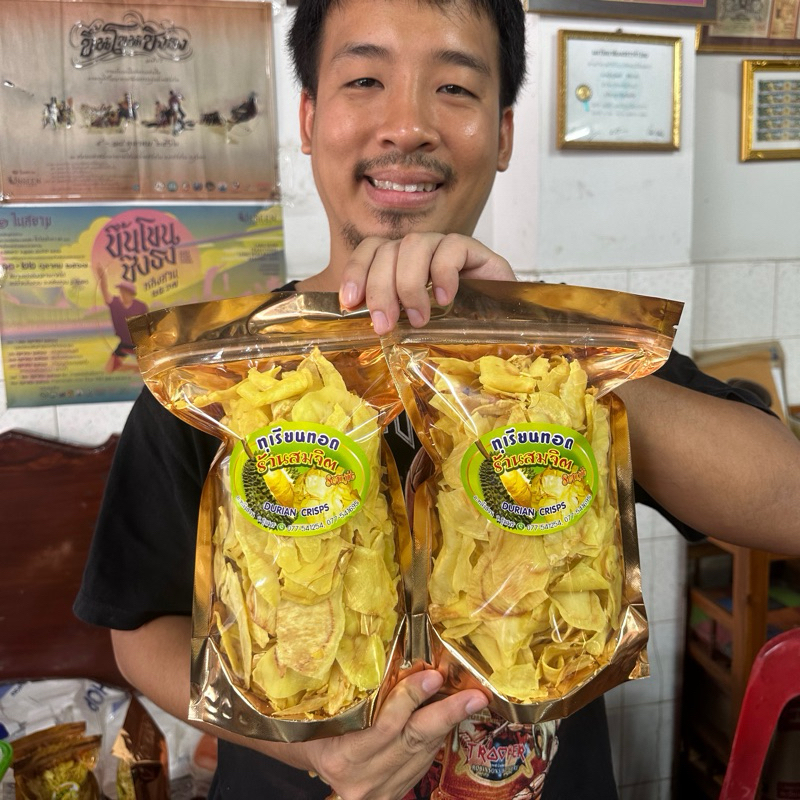 [500กรัม]ทุเรียนทอด(เกรดB) แบ่งถุงละ 250 กรัม 2 ถุง กรอบ สดใหม่ ไม่อมน้ำมัน ร้านสมจิต