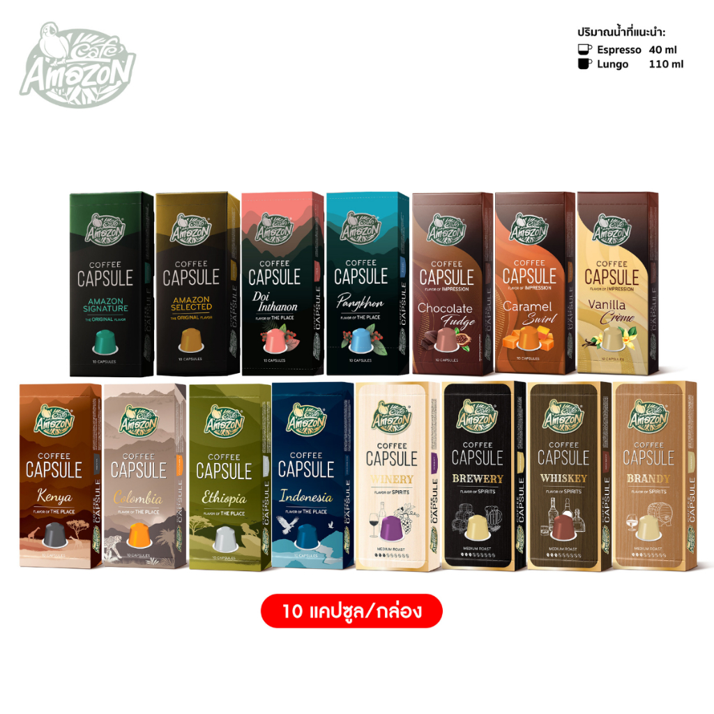 [เลือกรส] Café Amazon Coffee Capsule คาเฟ่ อเมซอน กาแฟแคปซูล 10แคปซูล/กล่อง (1กล่อง)