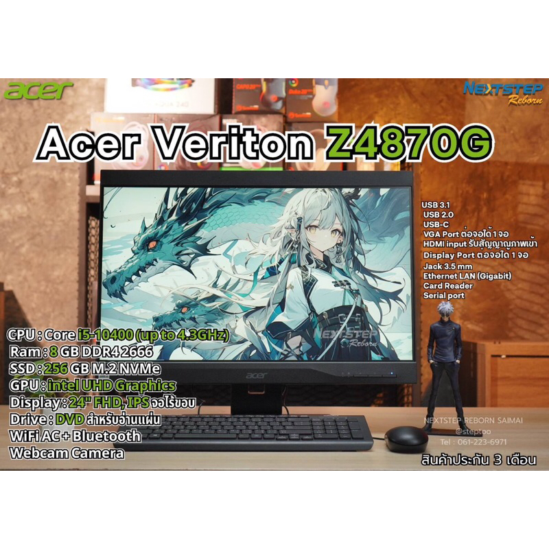 All in one Acer Z4870G i5-10400 / RAM 32 - 8 GB / 256GB หน้าจอไร้ขอบขนาดจอใหญ่ 24 นิ้ว