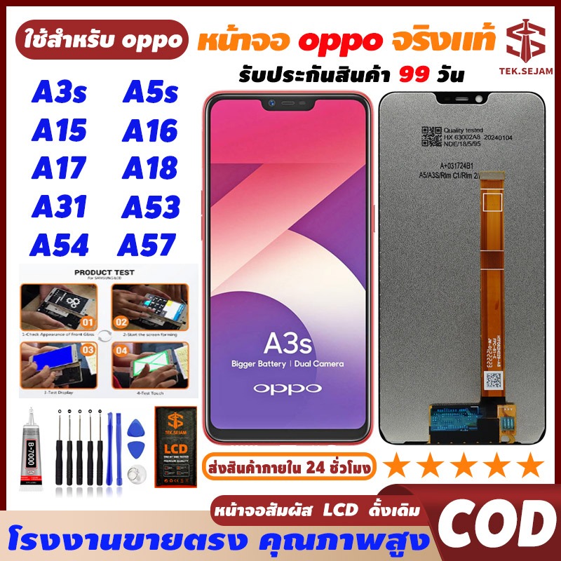 🔥หน้าจอ oppo A3s,A5s,A15,A16,A17,A18,A31,A53,A54,A57ทัช อุปกรณ์เสริมหน้าจอ โทรศัพท์มือถือ 24ชั่วโมง🚚