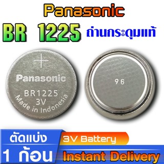 ถ่านกระดุม แบตกระดุมสำหรับนาฬิกา รุ่น Panasonic BR1225 CR122…