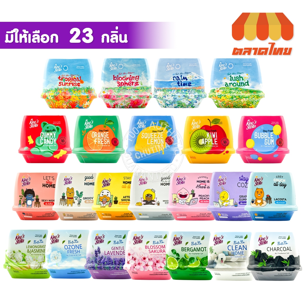 คิงส์สเตลล่า เจลหอมปรับอากาศ King's Stella Stay Fresh/ into Nature/ Feel The Bloom Fresh Gel 180 g.