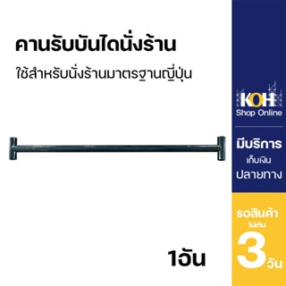 คานรับบันได นั่งร้านทุกขนาด (ออกใบกำกับภาษีได้) นั่งร้านมาตร…