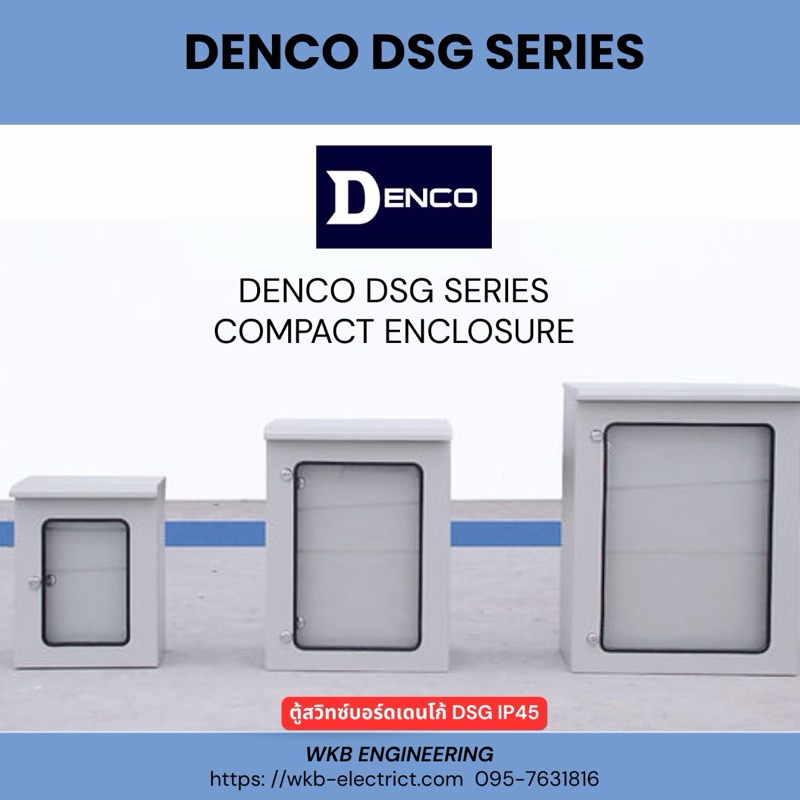 DENCO DSG SERIES (DSG11-DSG20) STEEL COMPACT ENCLOSURE 