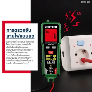 [REXTECH] รุ่น RMTD-200 มัลติมิเตอร์ดิจิทัล AC/DC วัดแรงดันไฟฟ้าอัตโนมัติ นับ 2000 โอห์ม แอมมิเตอร์