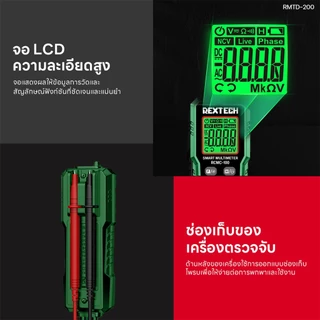 [REXTECH] รุ่น RMTD-200 มัลติมิเตอร์ดิจิทัล AC/DC วัดแรงดันไฟฟ้าอัตโนมัติ นับ 2000 โอห์ม แอมมิเตอร์