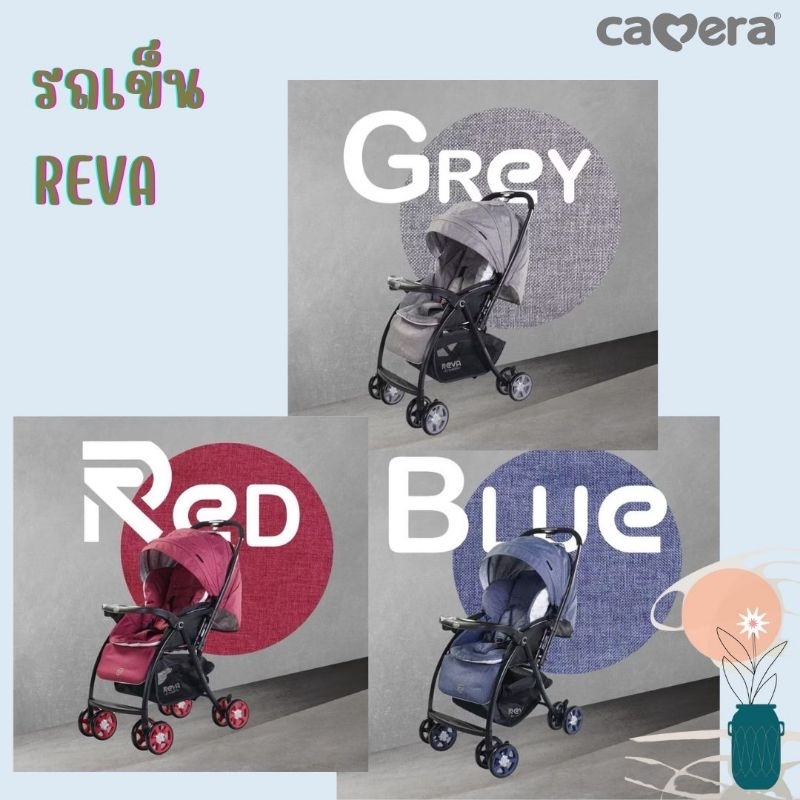 CAMERA  รถเข็นเด็ก REVA  ปรับหน้าหลังรุ่น REVA
